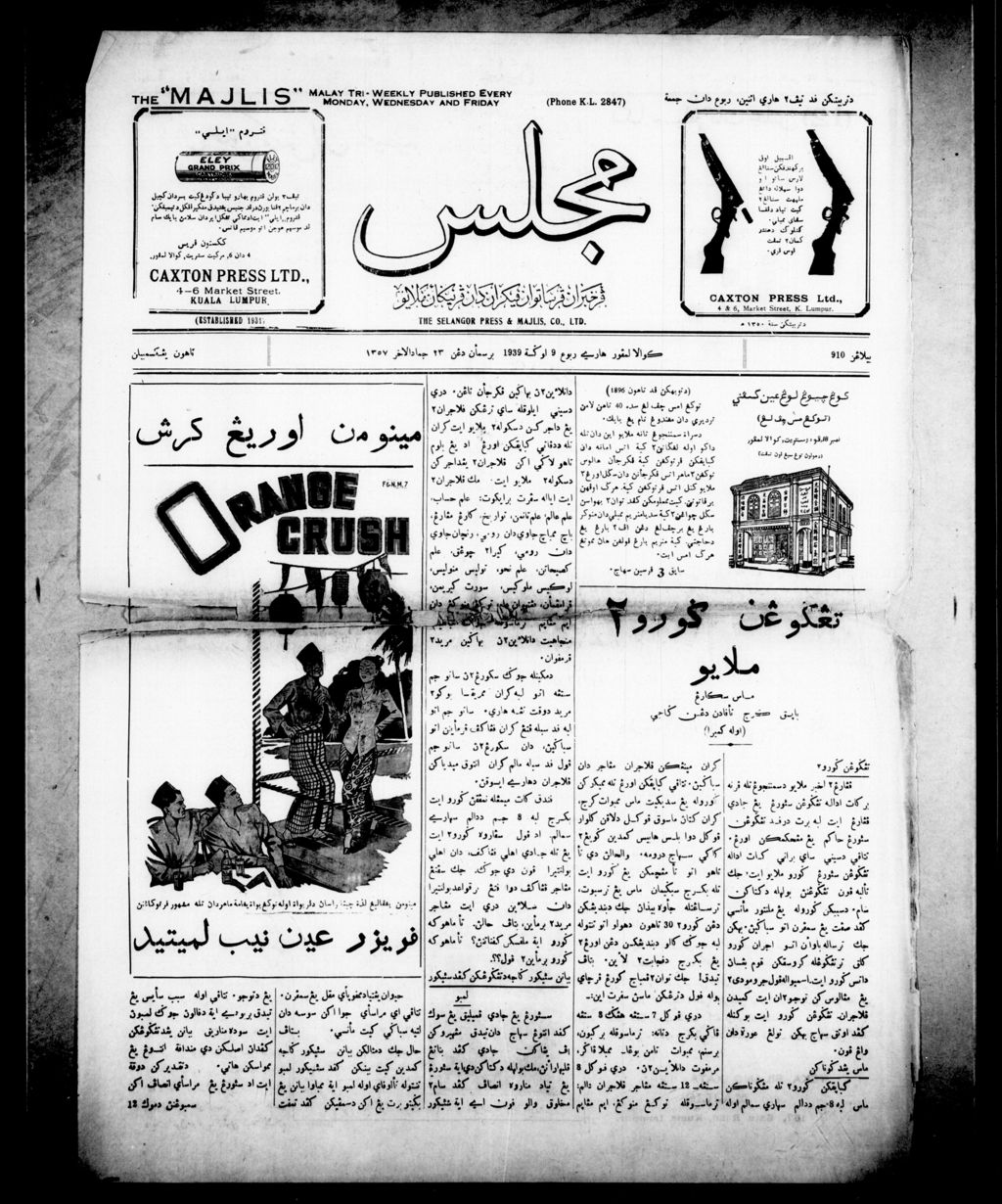 Miniature of Majlis 09 August 1939