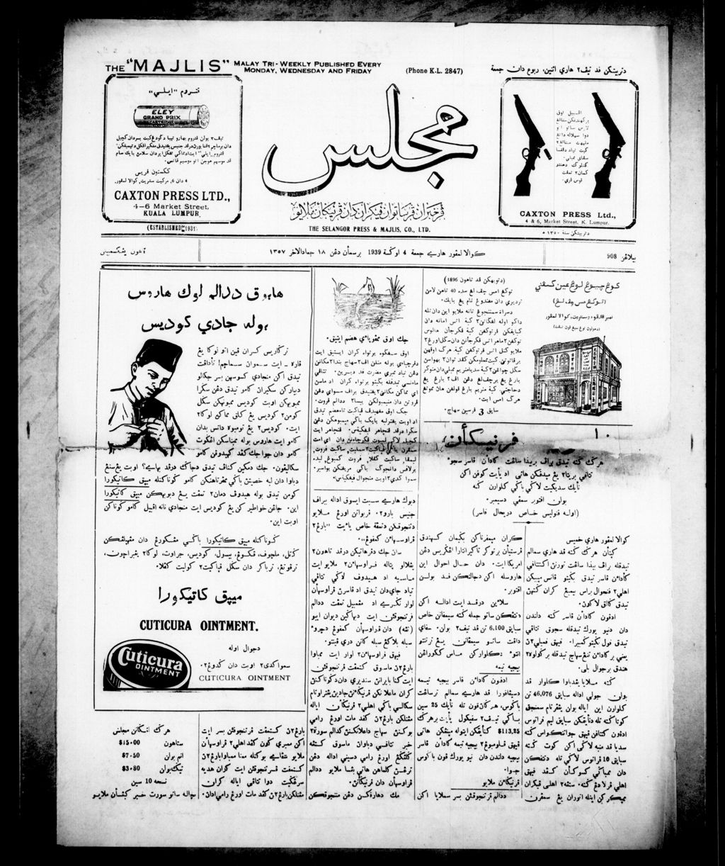 Miniature of Majlis 04 August 1939