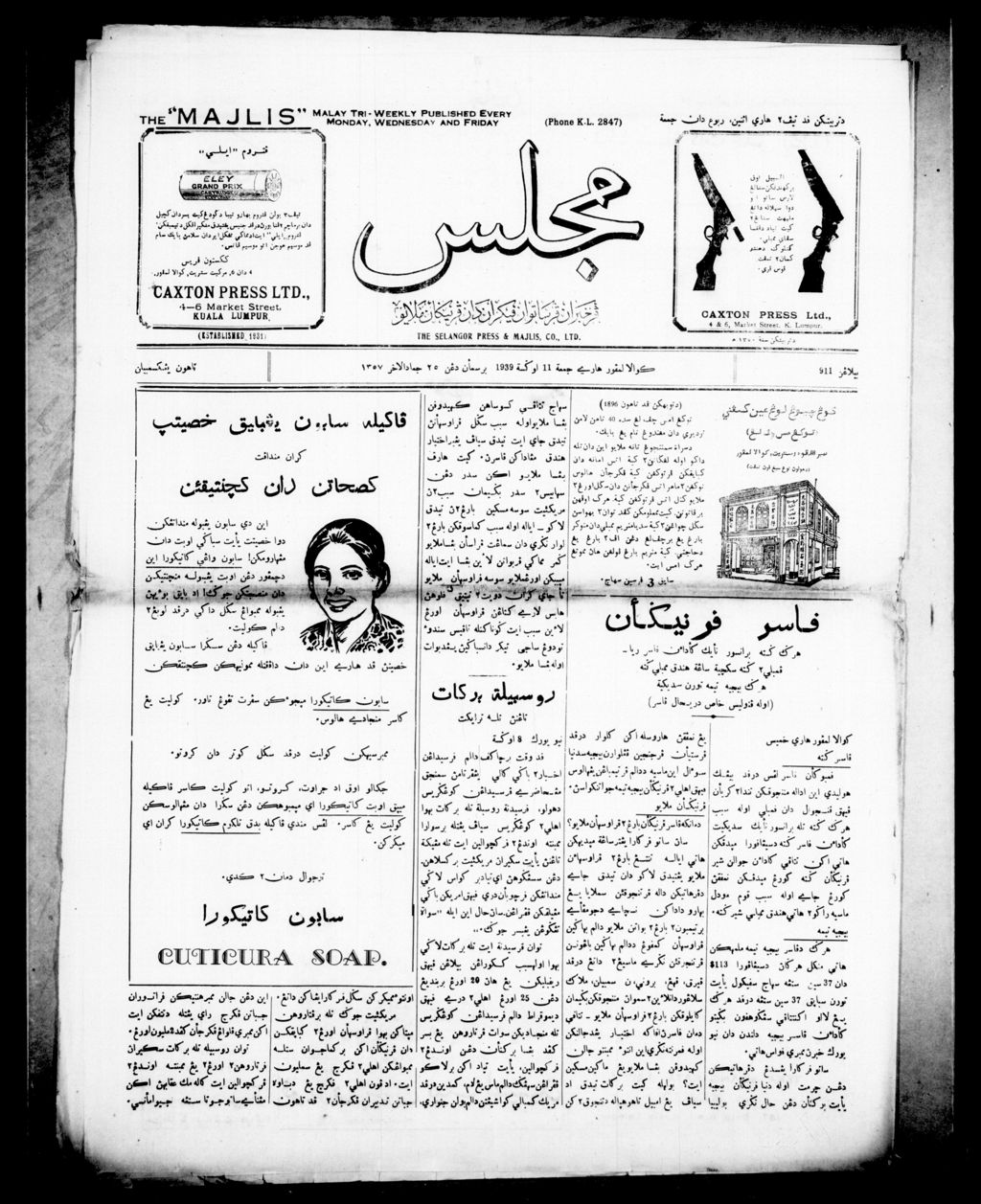 Miniature of Majlis 11 August 1939