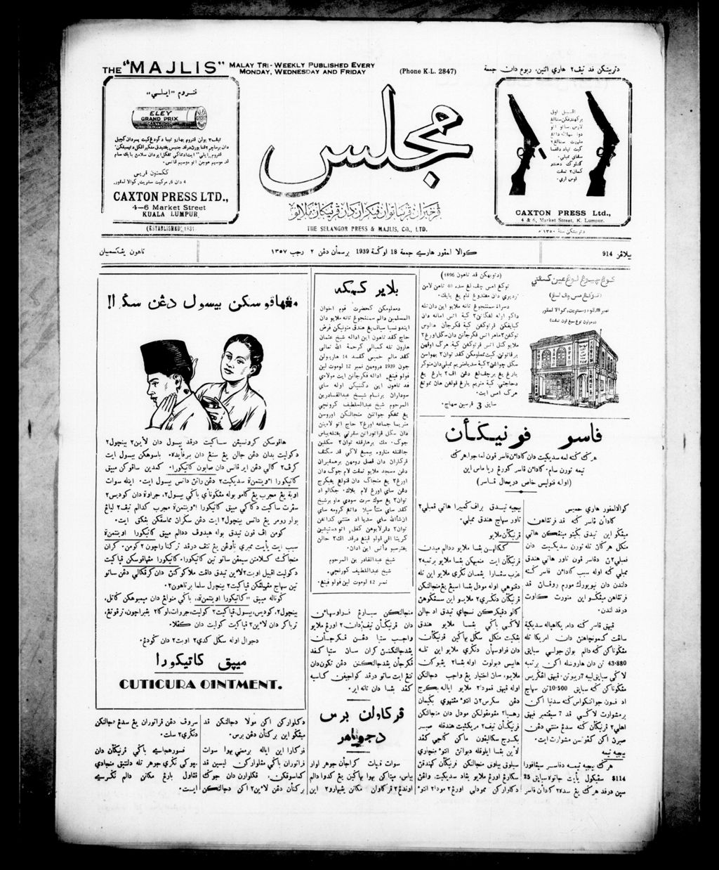 Miniature of Majlis 18 August 1939