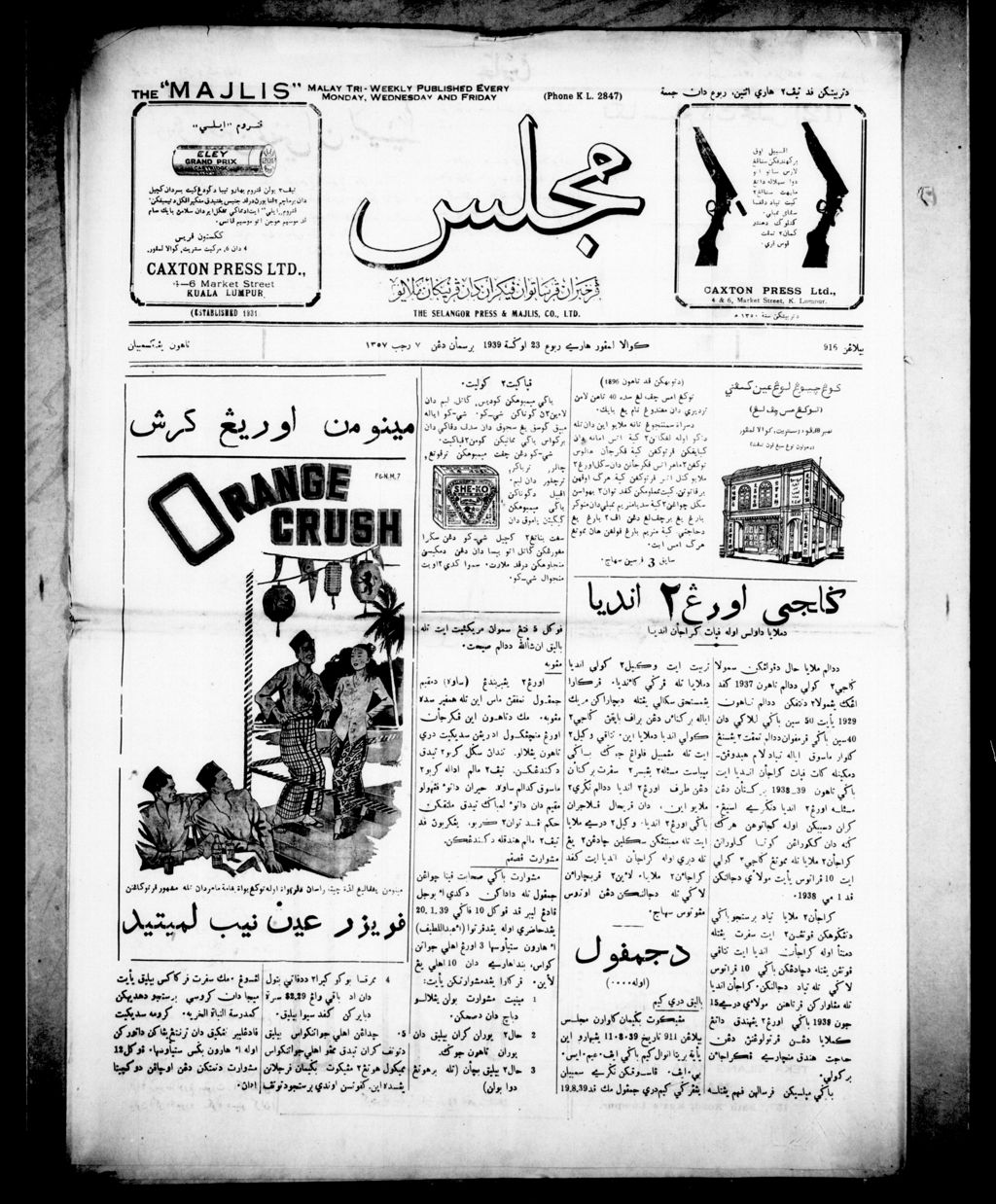 Miniature of Majlis 23 August 1939