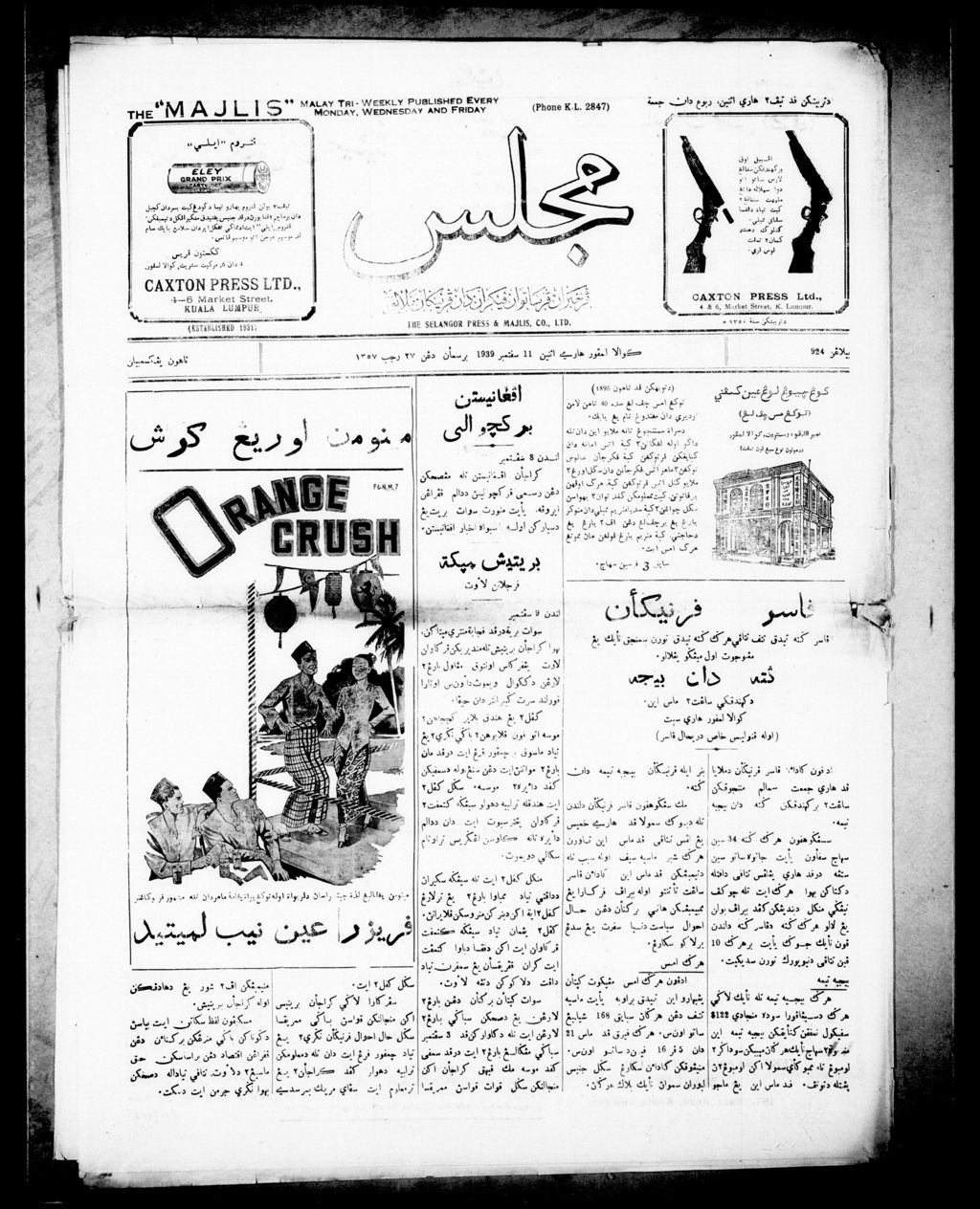 Miniature of Majlis 11 September 1939