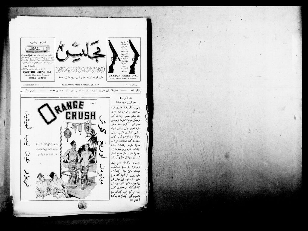 Miniature of Majlis 25 September 1939