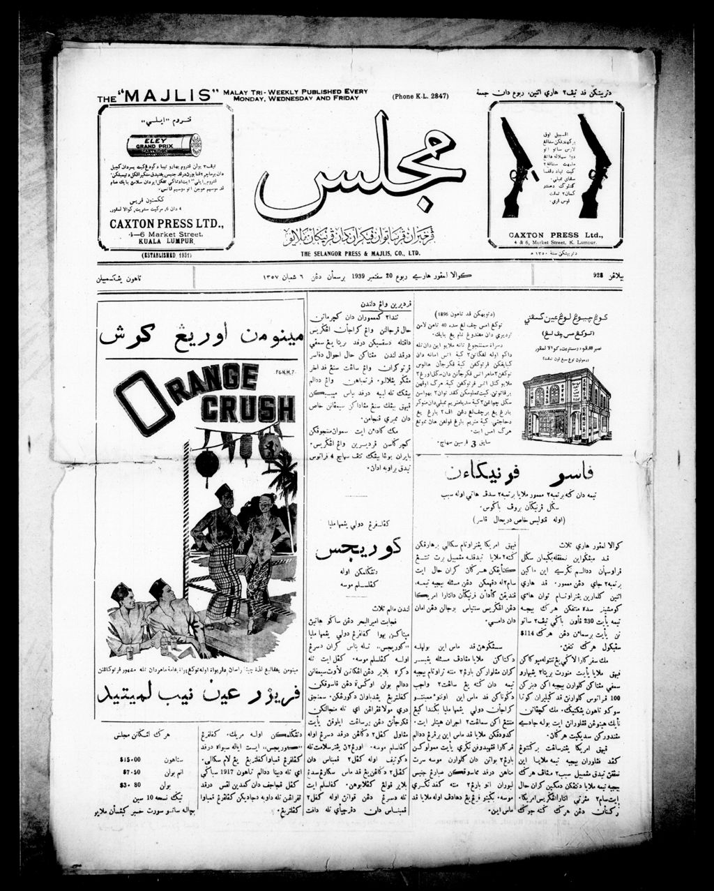 Miniature of Majlis 20 September 1939