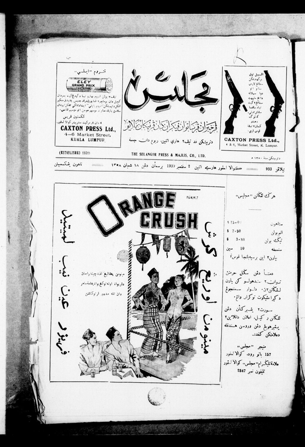 Miniature of Majlis 02 October 1939