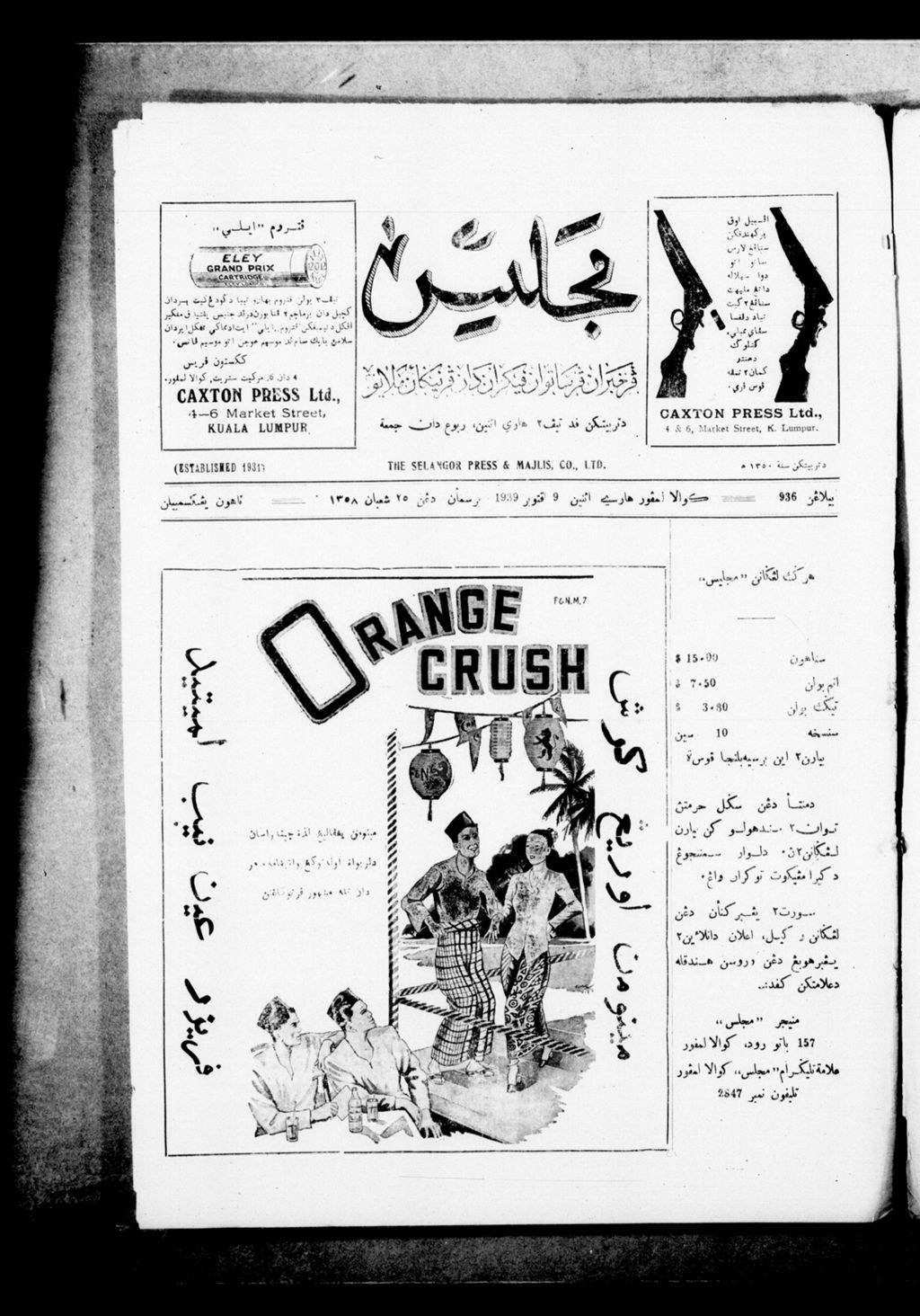 Miniature of Majlis 09 October 1939