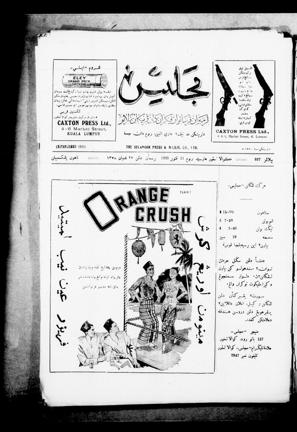 Miniature of Majlis 11 October 1939