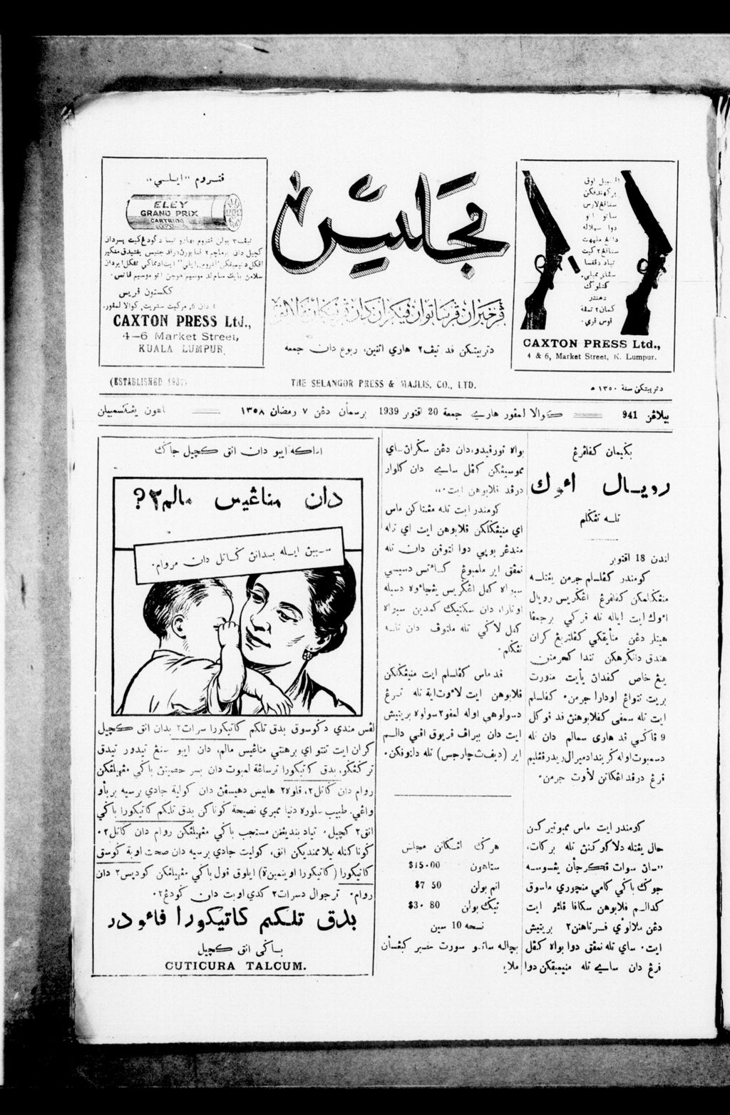 Miniature of Majlis 20 October 1939