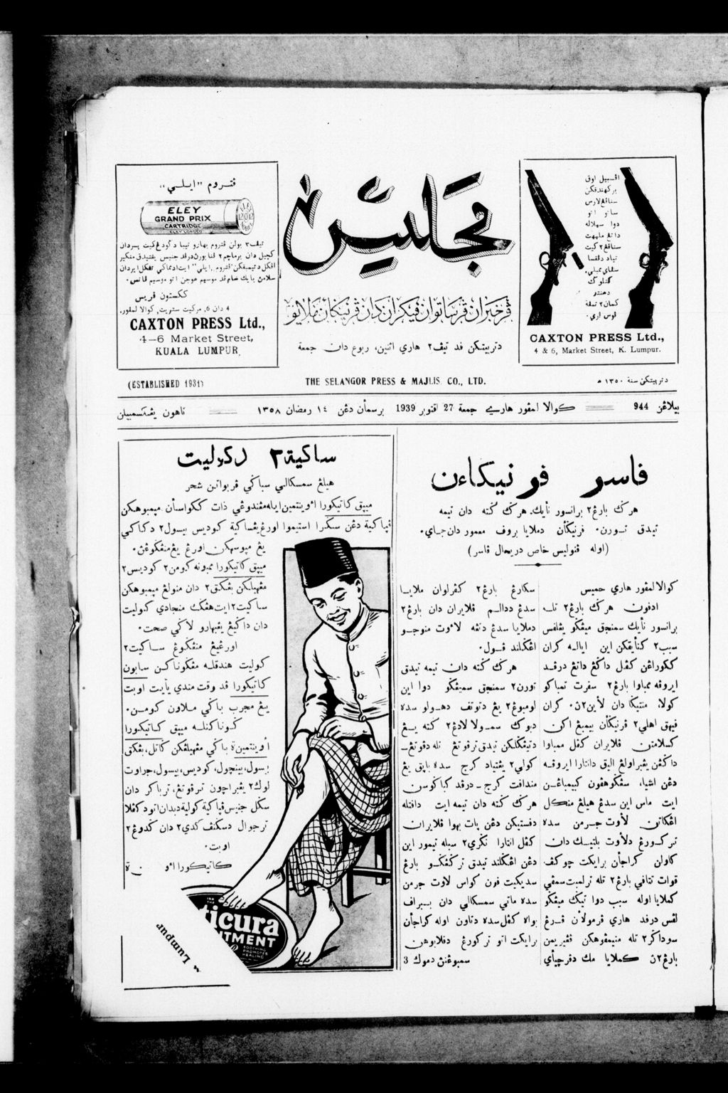 Miniature of Majlis 27 October 1939