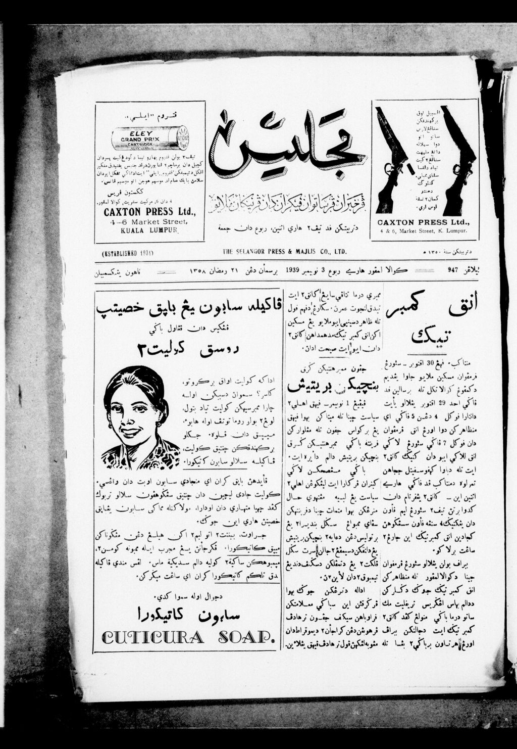 Miniature of Majlis 03 November 1939