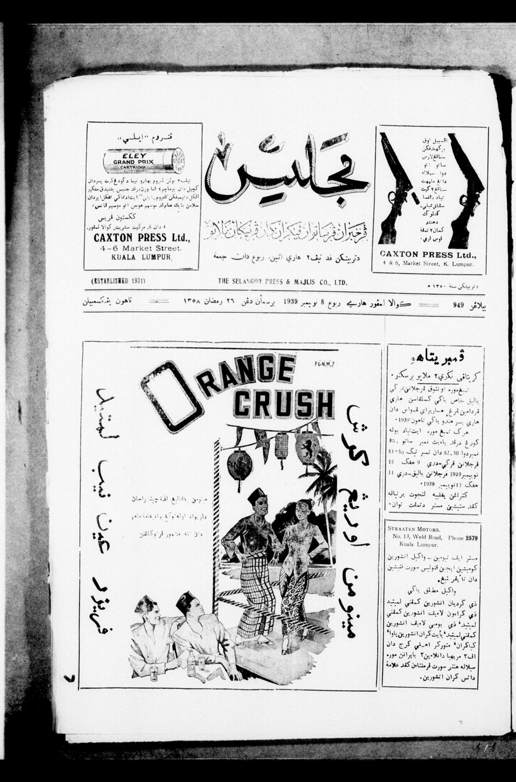 Miniature of Majlis 08 November 1939