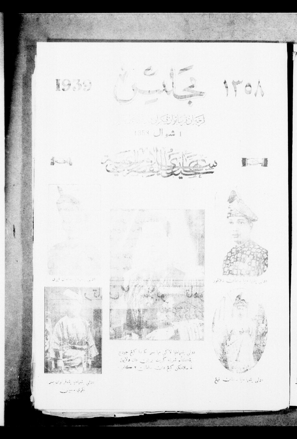 Miniature of Majlis 13 November 1939