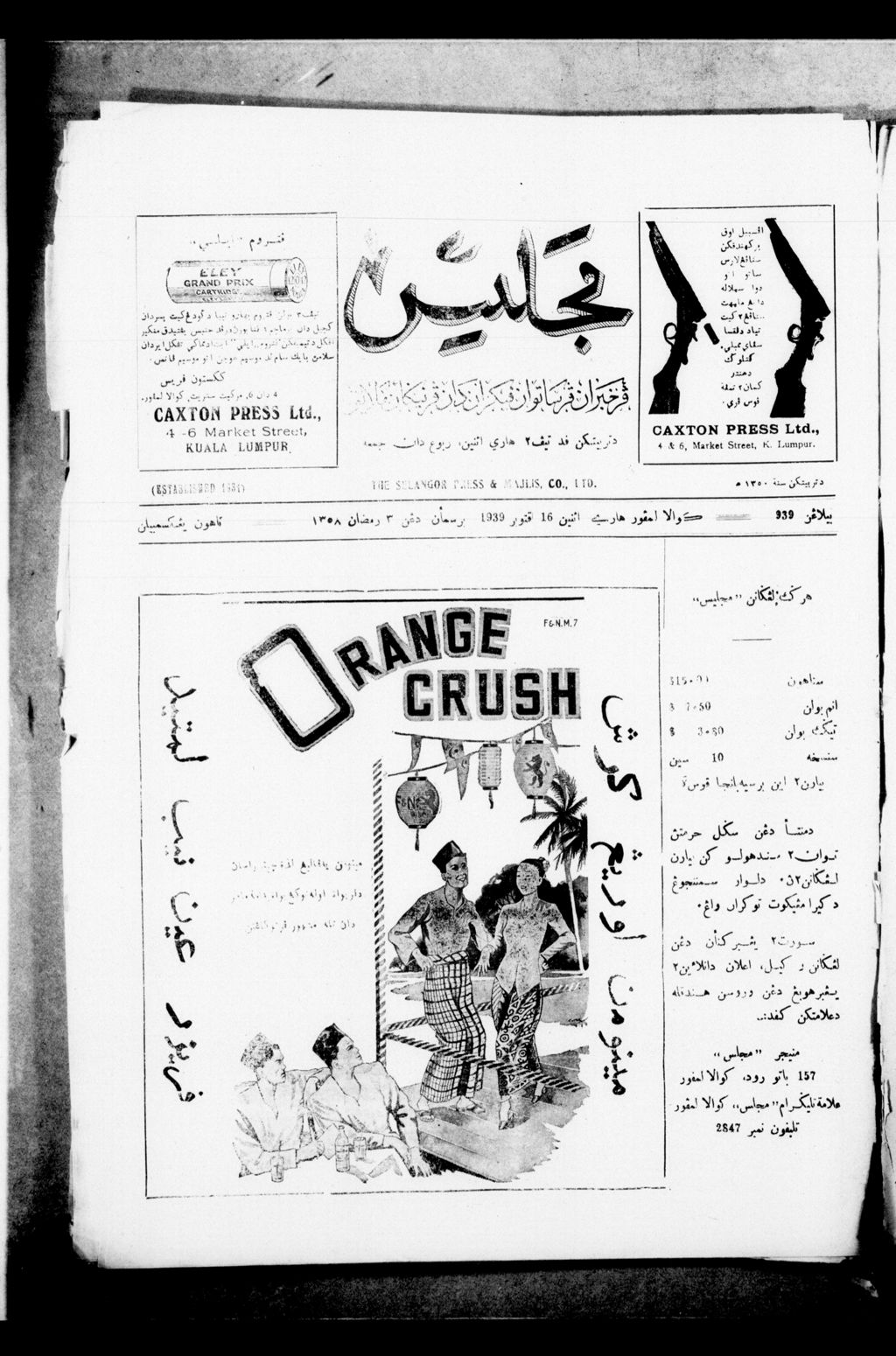 Miniature of Majlis 16 October 1939