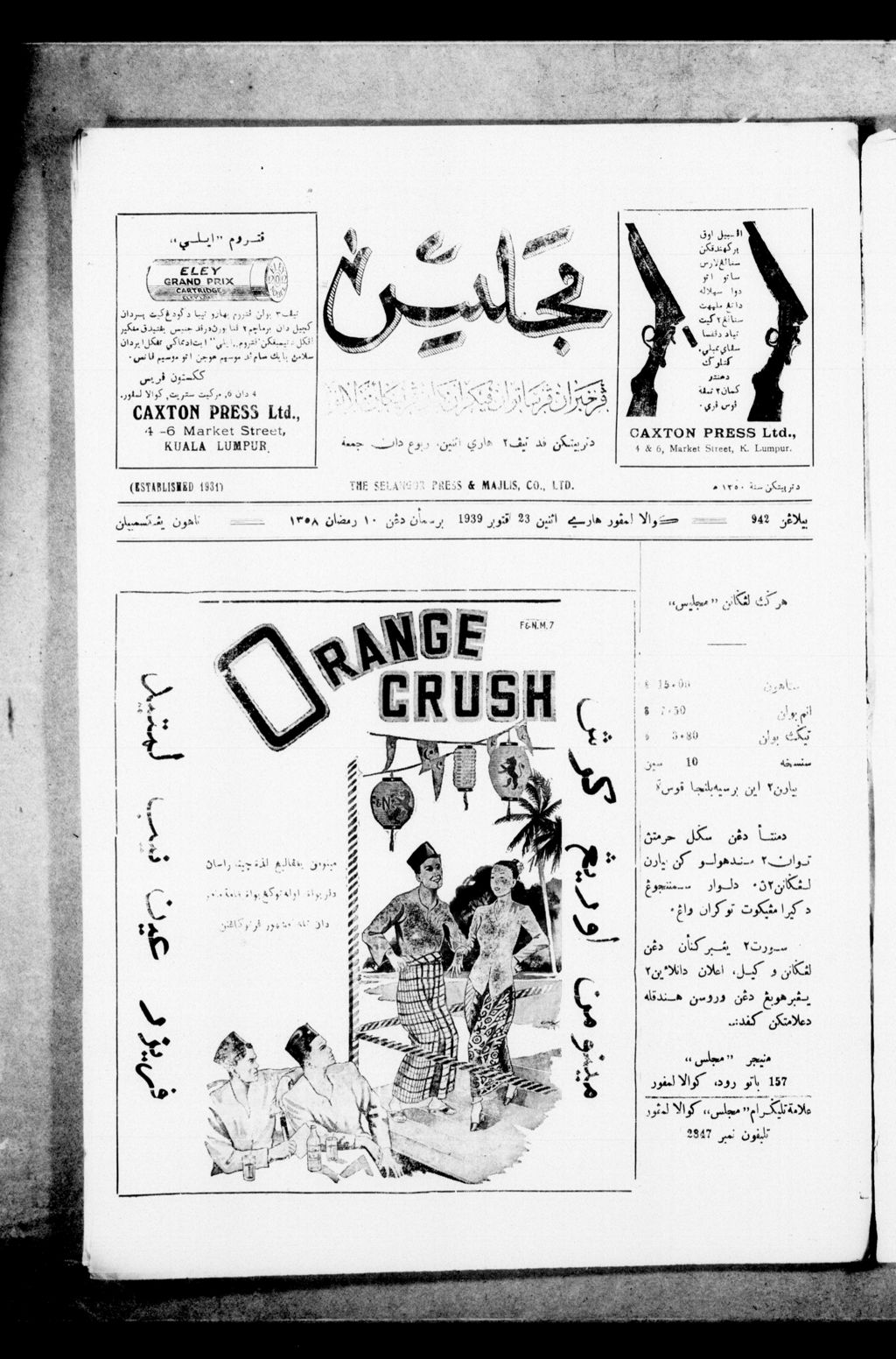 Miniature of Majlis 23 October 1939