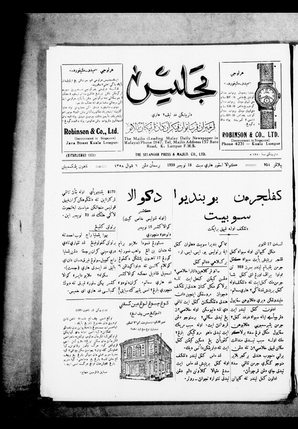 Miniature of Majlis 18 November 1939