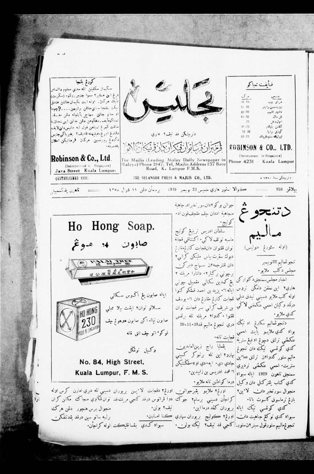 Miniature of Majlis 23 November 1939