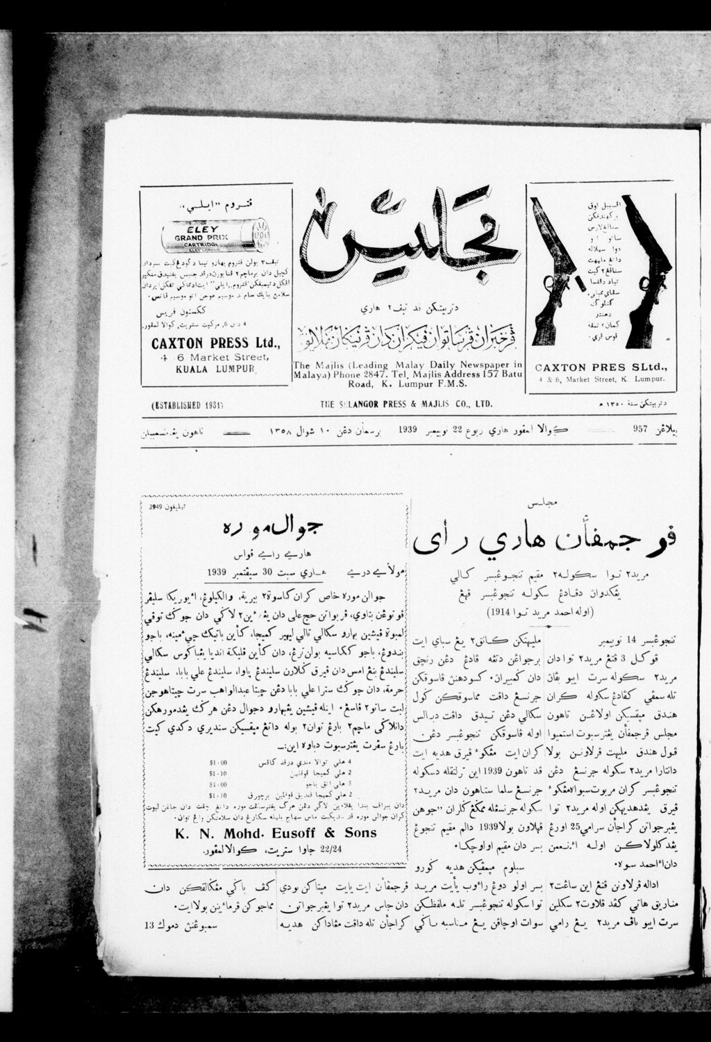 Miniature of Majlis 22 November 1939