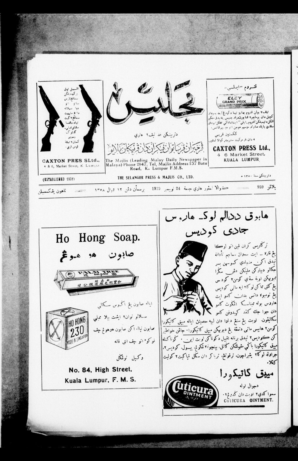 Miniature of Majlis 24 November 1939