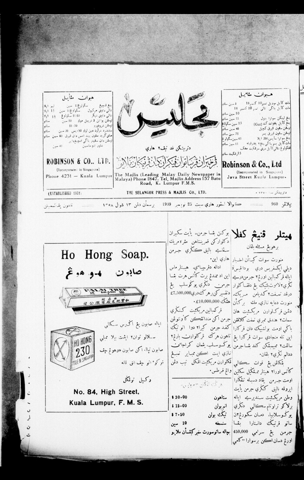 Miniature of Majlis 25 November 1939