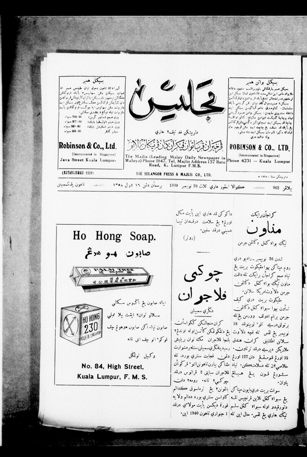 Miniature of Majlis 28 November 1939