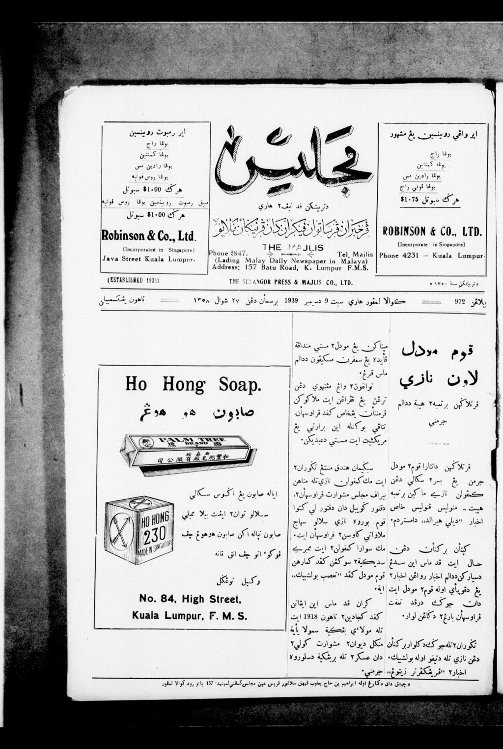 Miniature of Majlis 09 December 1939