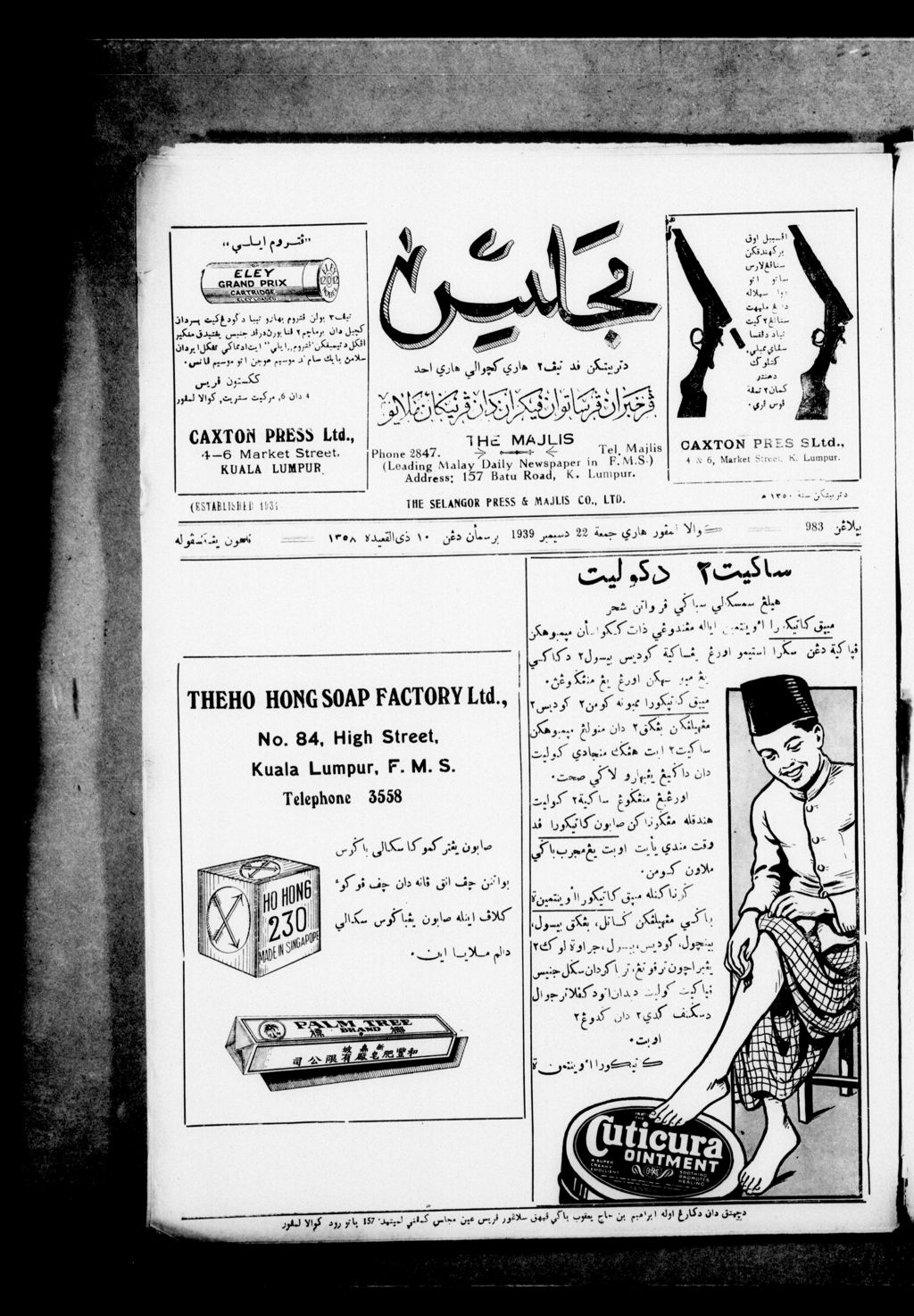 Miniature of Majlis 22 December 1939