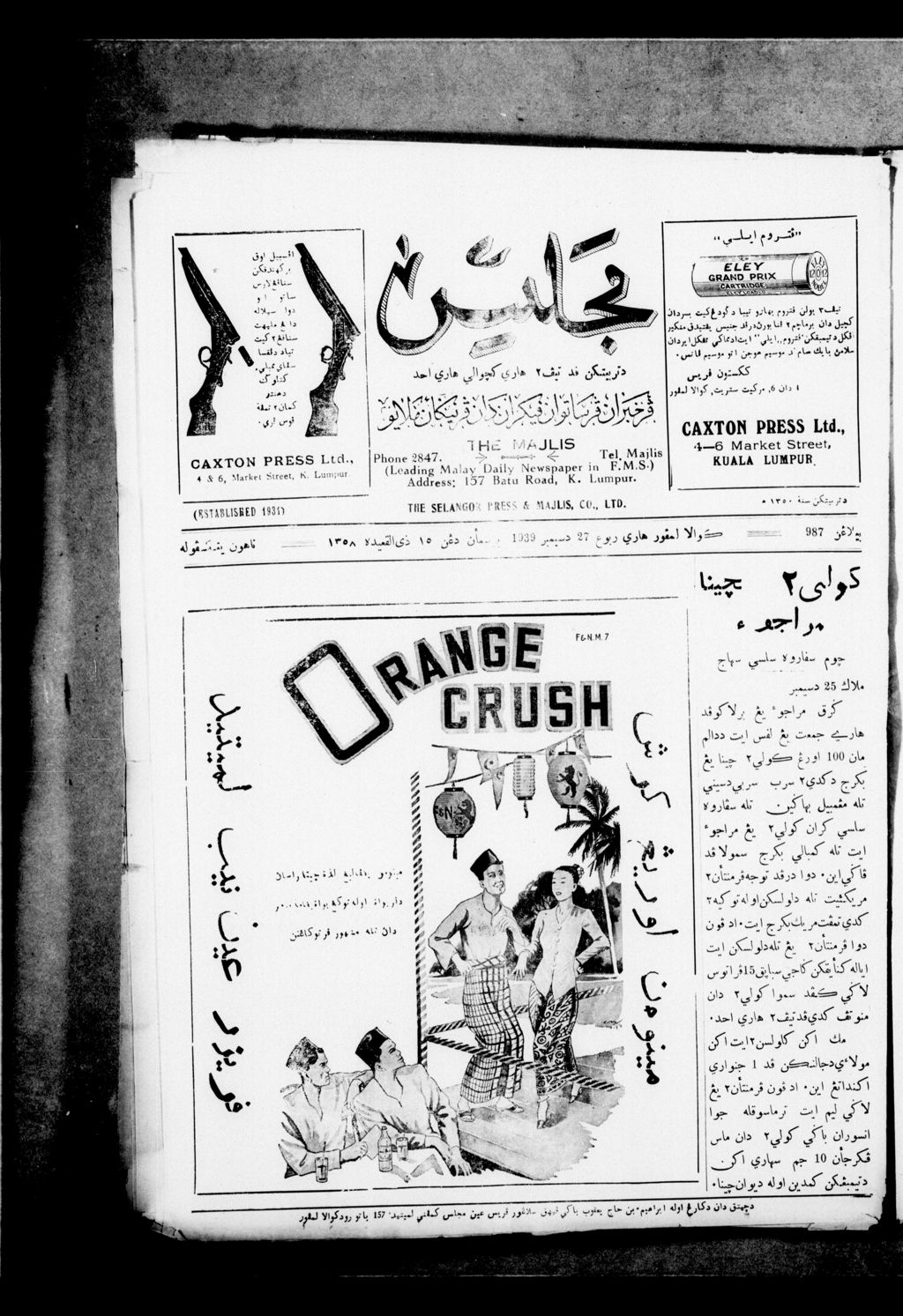 Miniature of Majlis 27 December 1939