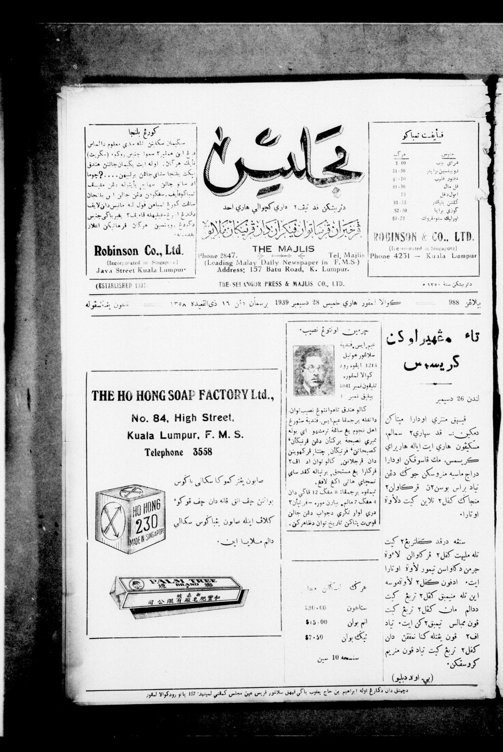 Miniature of Majlis 28 December 1939