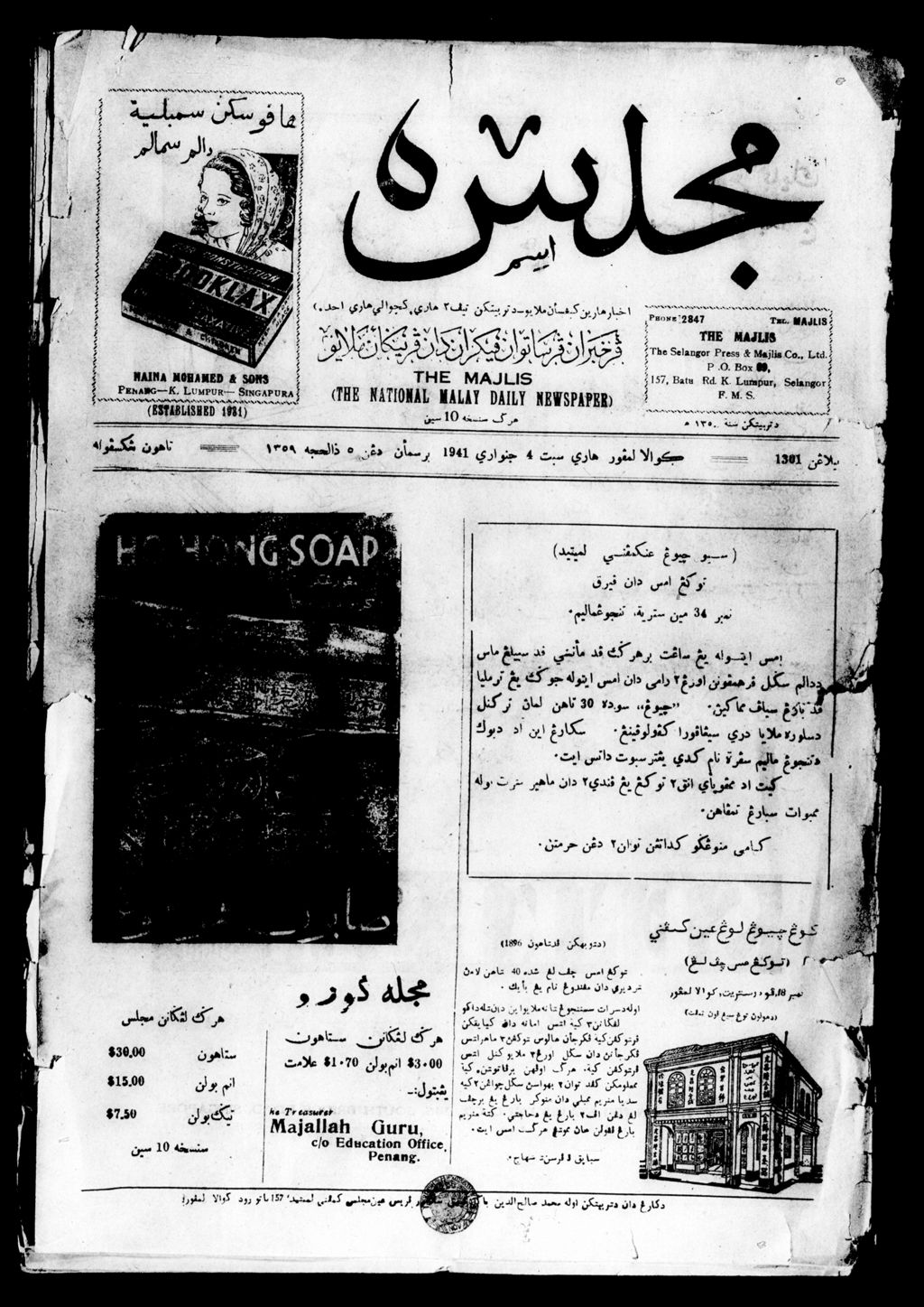 Miniature of Majlis 04 January 1941