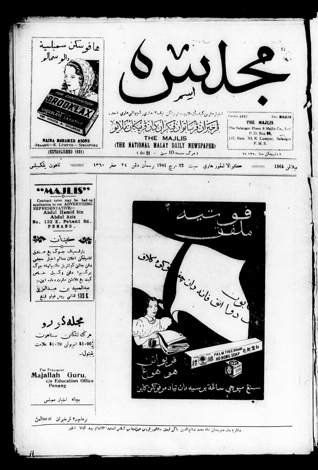 Miniature of Majlis 22 March 1941