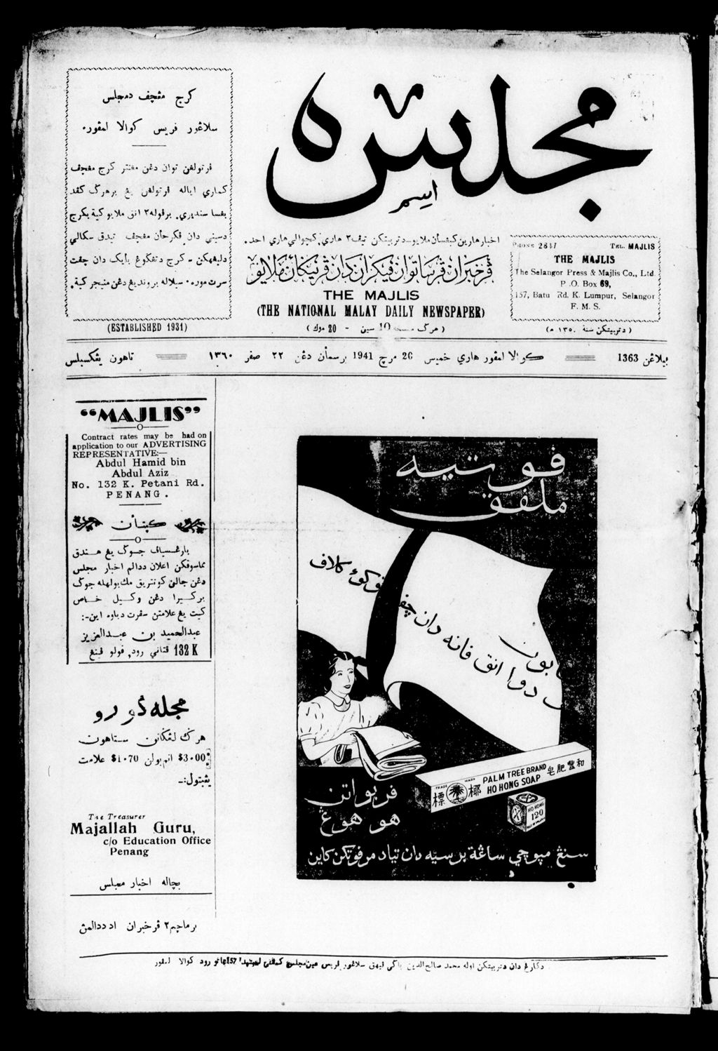 Miniature of Majlis 20 March 1941