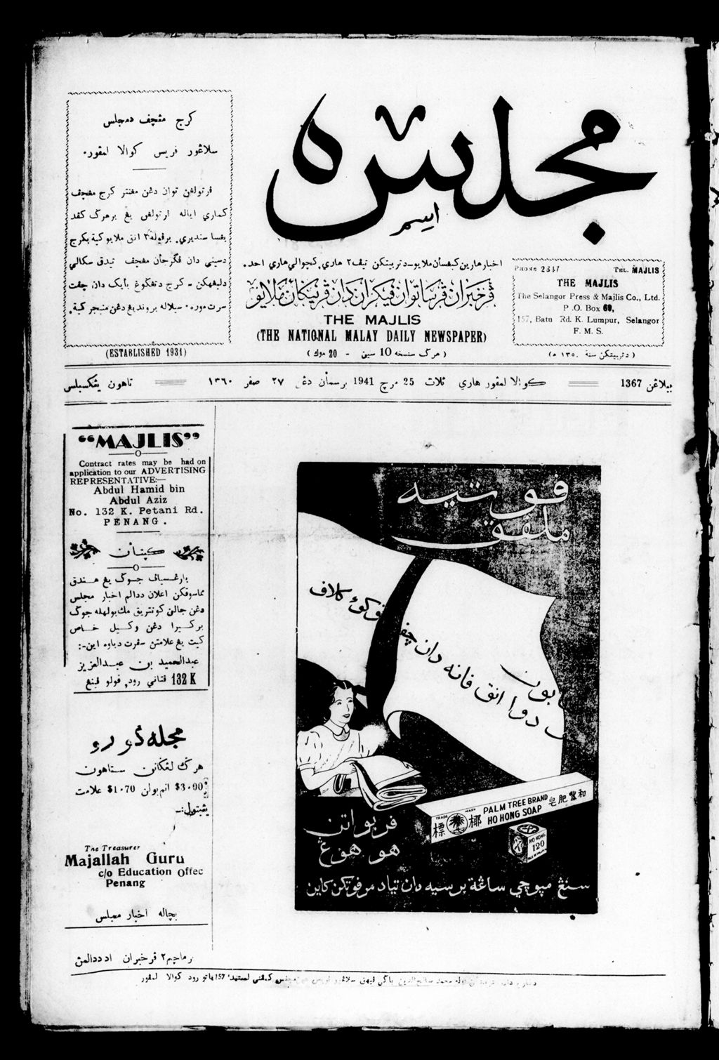 Miniature of Majlis 25 March 1941