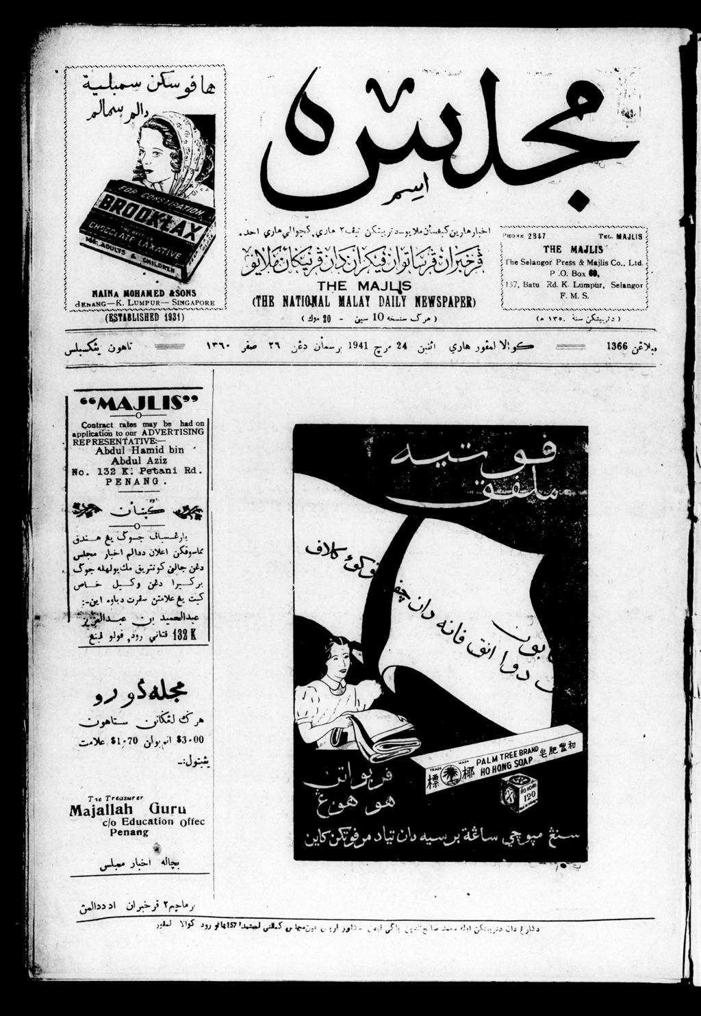 Miniature of Majlis 24 March 1941