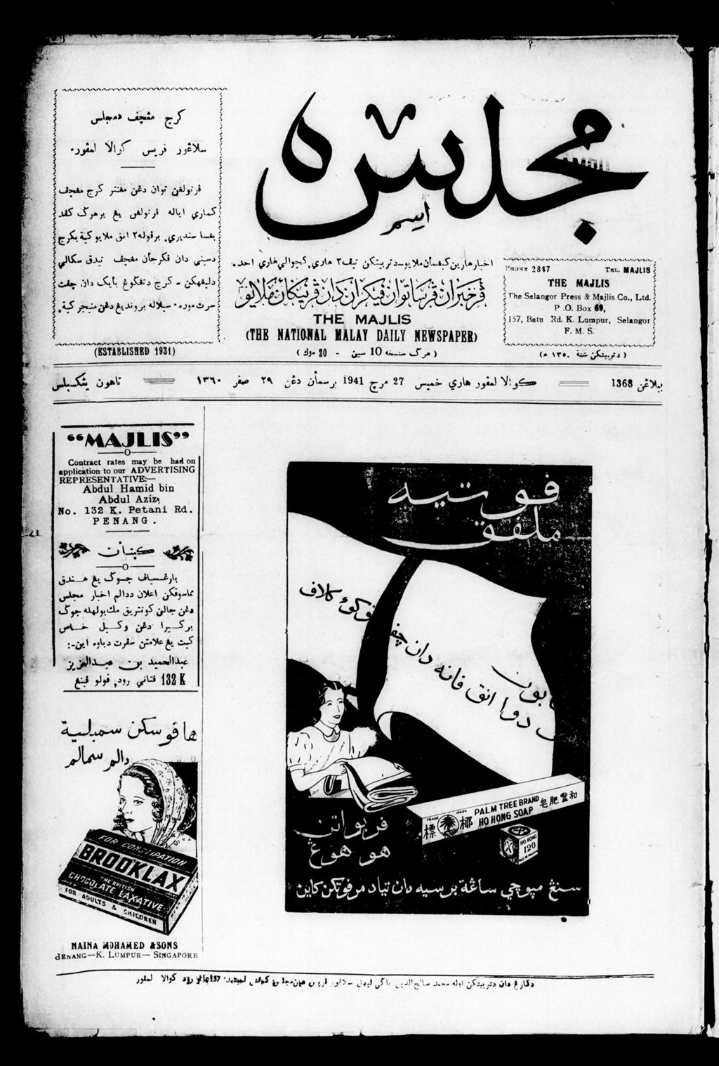 Miniature of Majlis 27 March 1941