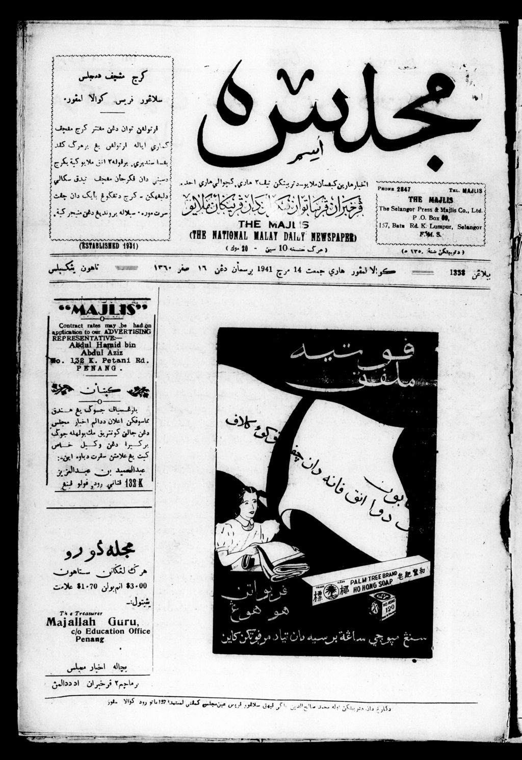 Miniature of Majlis 14 March 1941