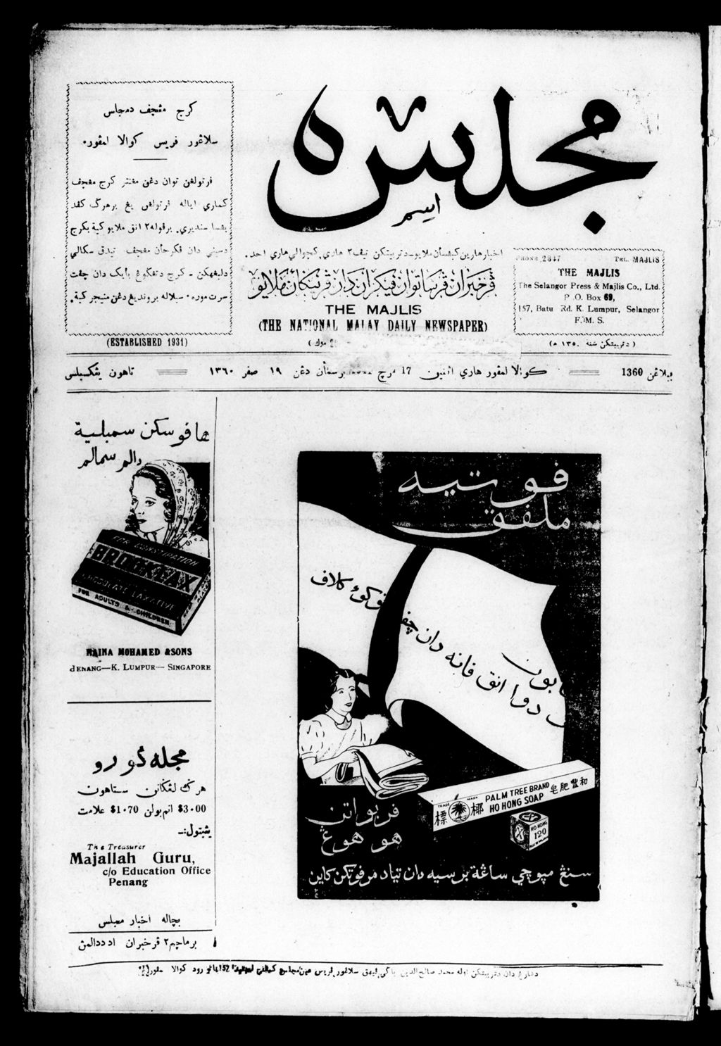 Miniature of Majlis 17 March 1941