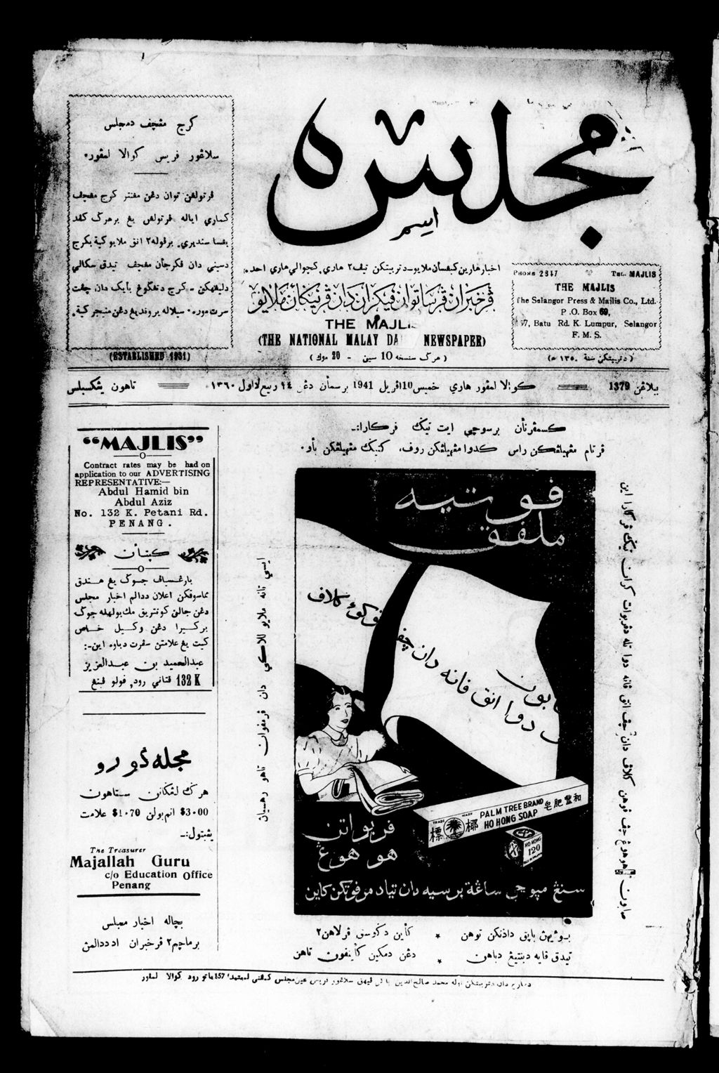 Miniature of Majlis 10 April 1941