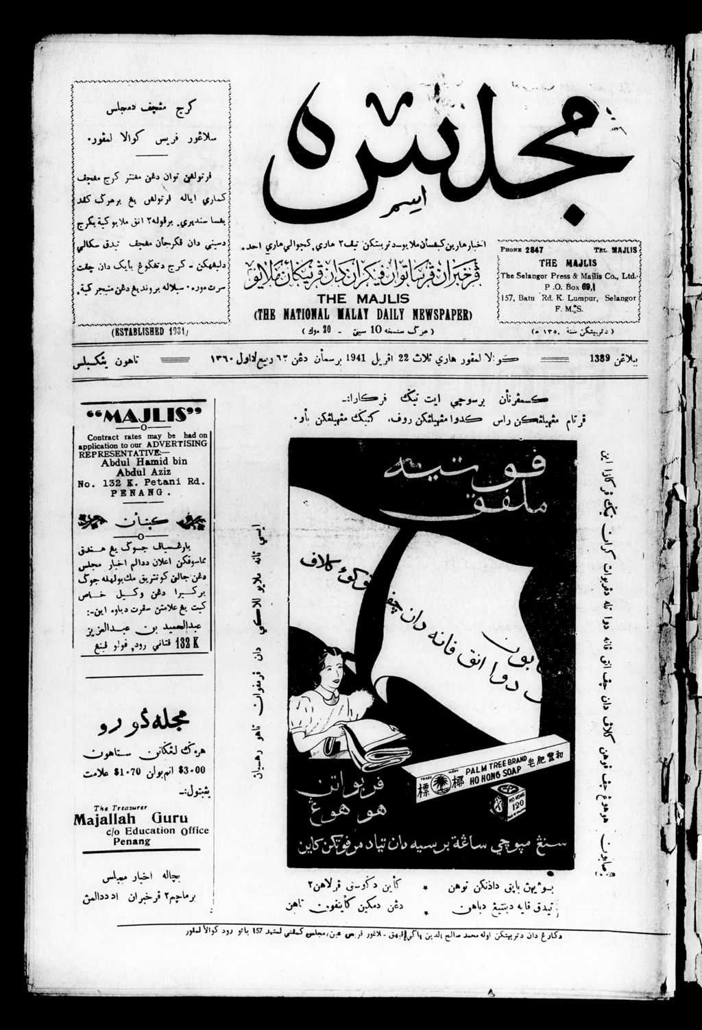 Miniature of Majlis 22 April 1941