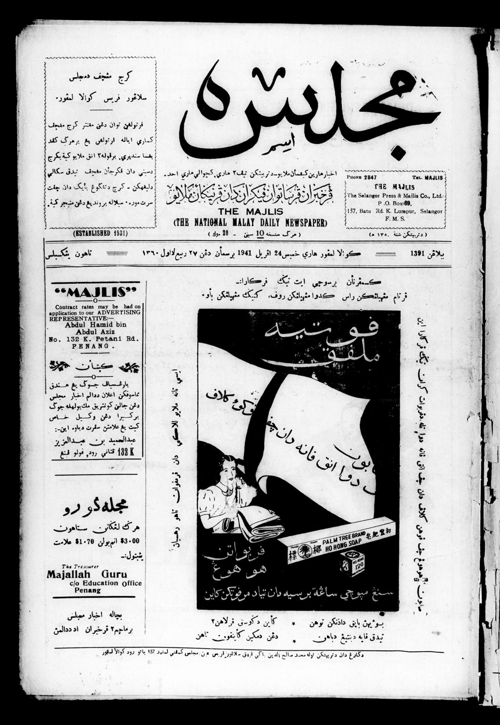 Miniature of Majlis 24 April 1941