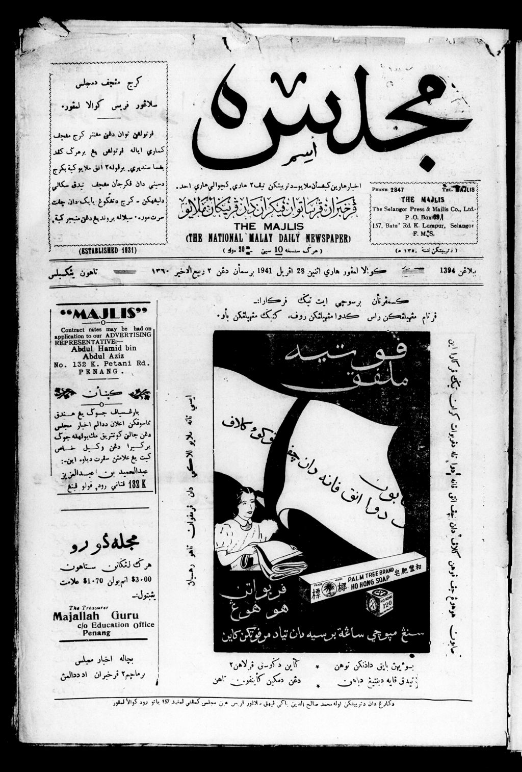 Miniature of Majlis 28 April 1941