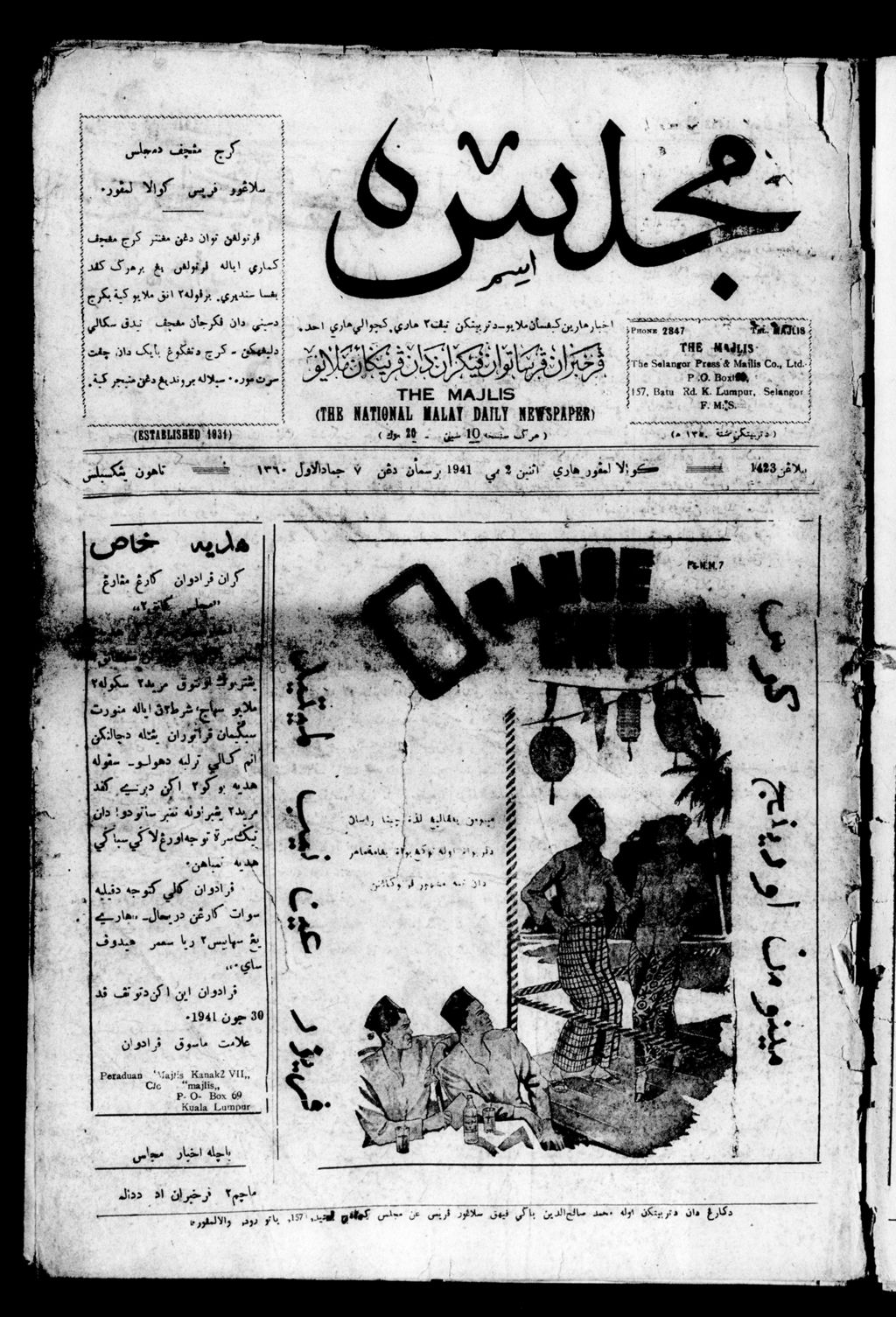 Miniature of Majlis 02 June 1941