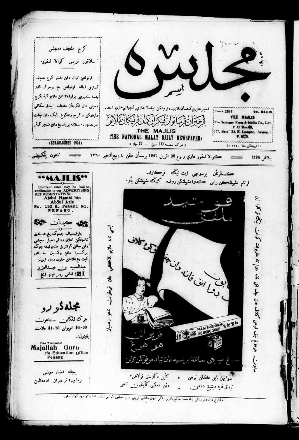 Miniature of Majlis 30 April 1941