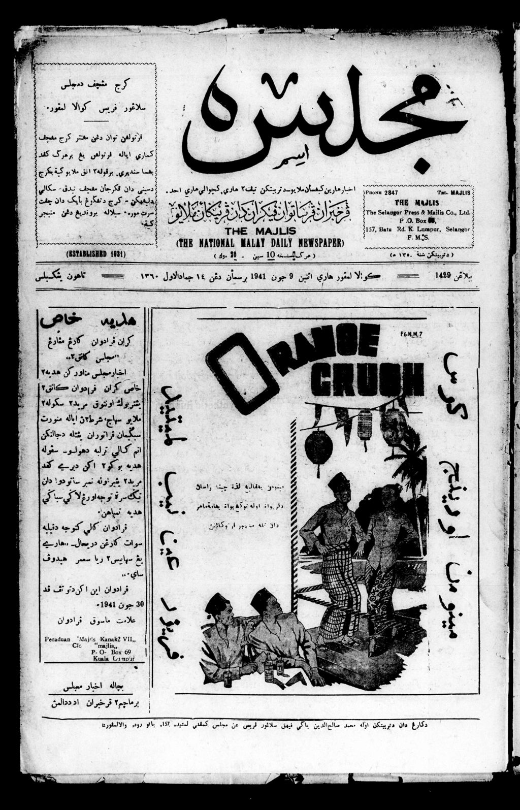 Miniature of Majlis 09 June 1941