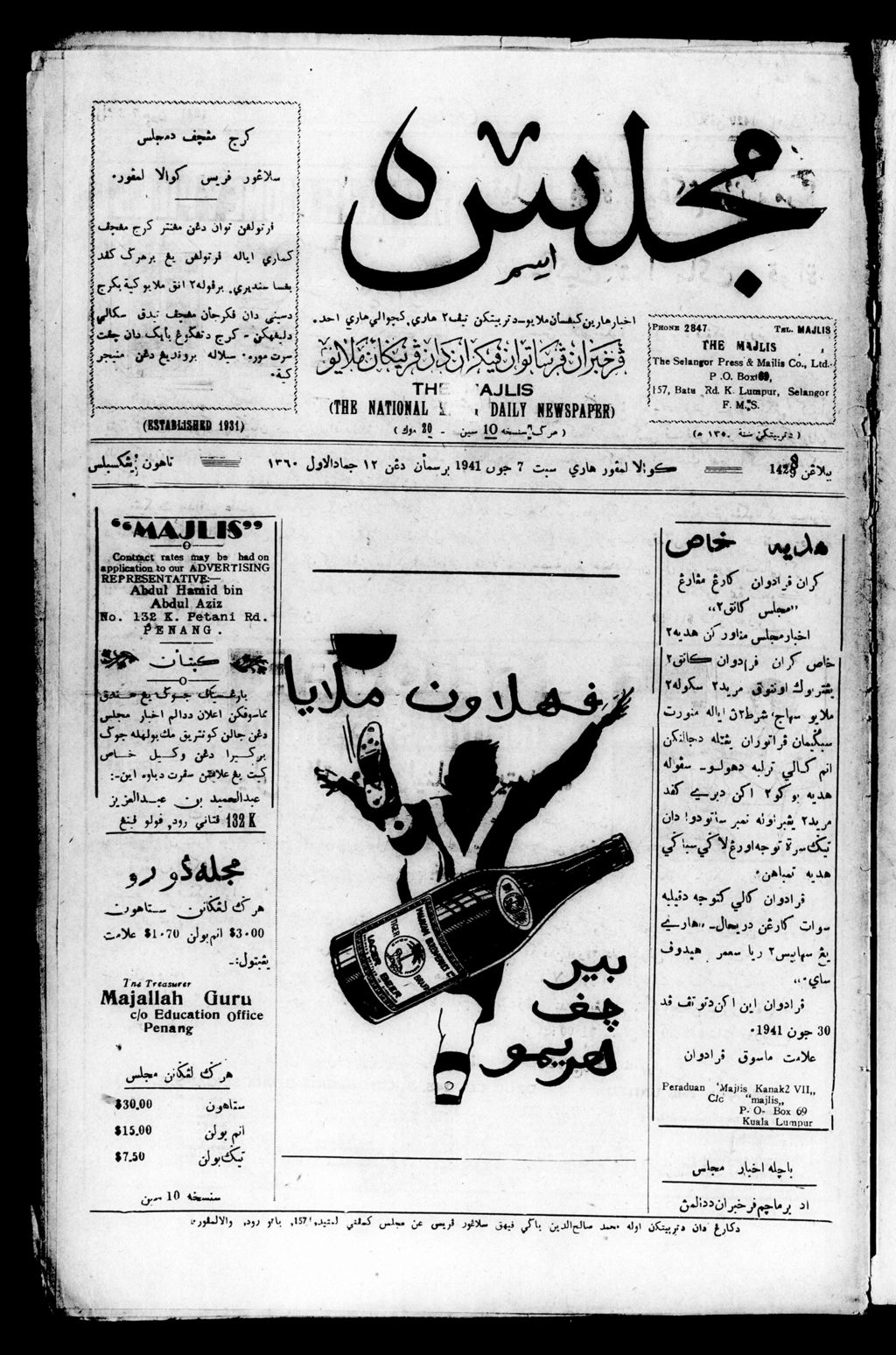 Miniature of Majlis 07 June 1941