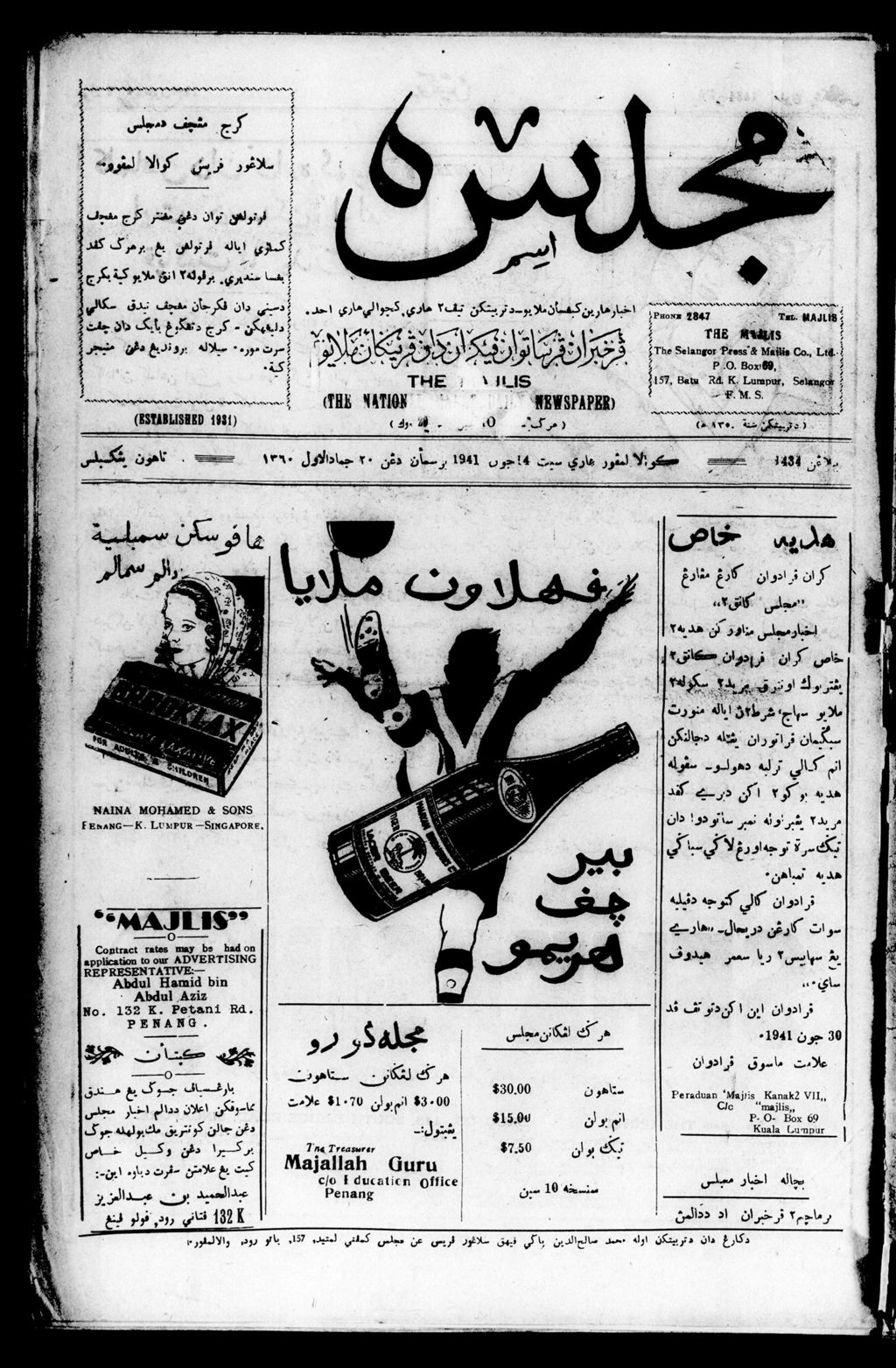 Miniature of Majlis 14 June 1941