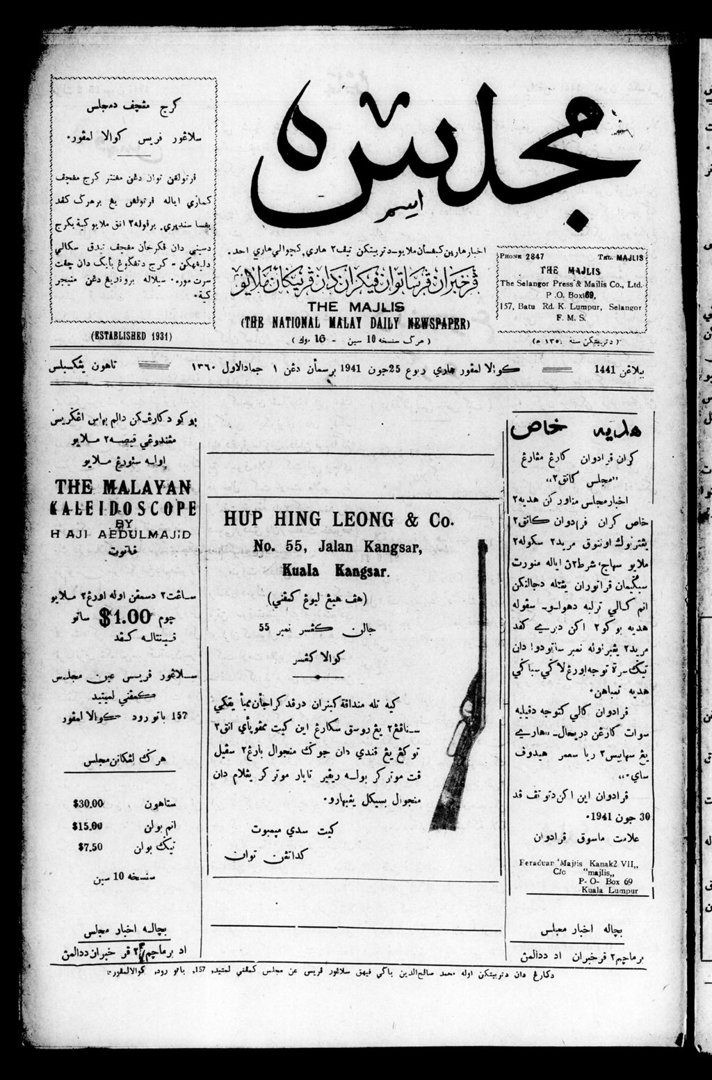 Miniature of Majlis 25 June 1941