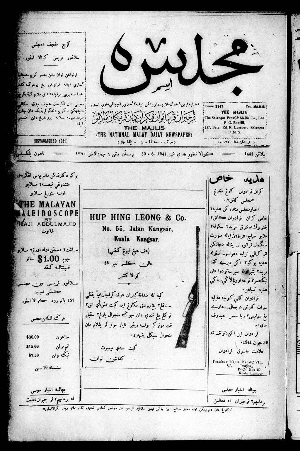 Miniature of Majlis 30 June 1941