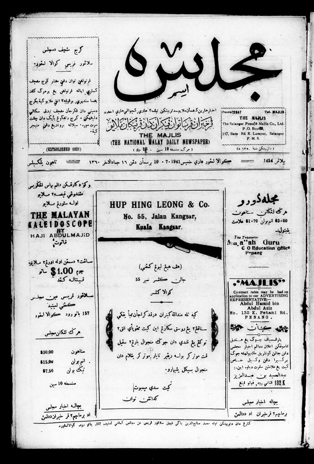 Miniature of Majlis 10 July 1941