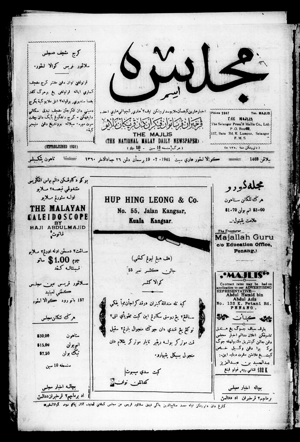 Miniature of Majlis 19 July 1941