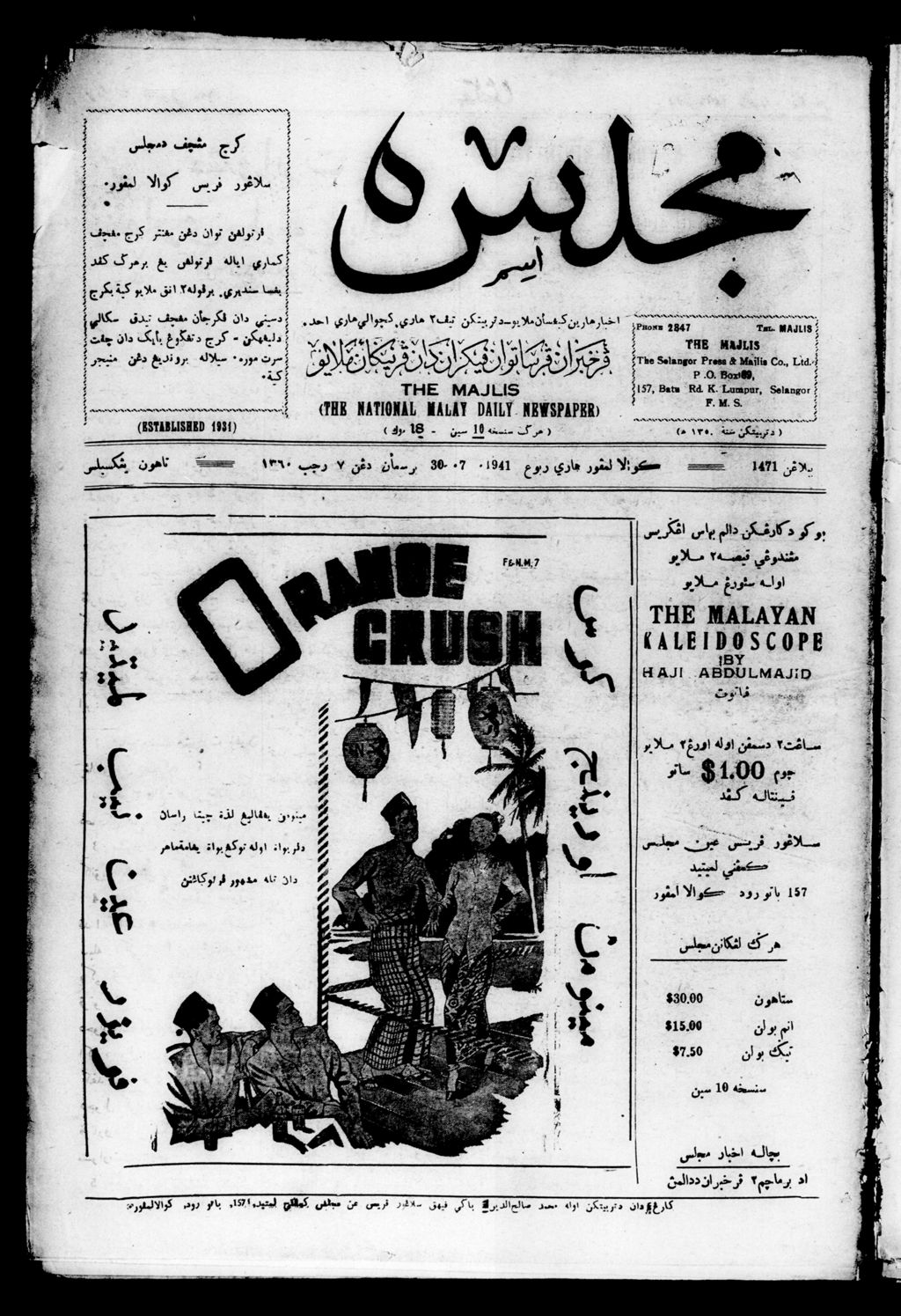 Miniature of Majlis 30 July 1941